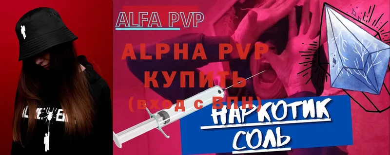 APVP мука  Аткарск 