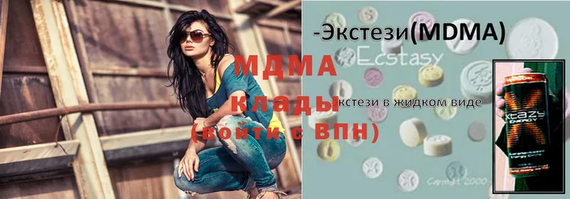 MDMA Molly  купить закладку  Аткарск 